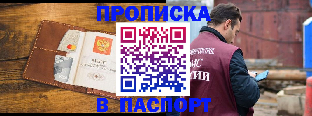 временная регистрация в Нюрбе