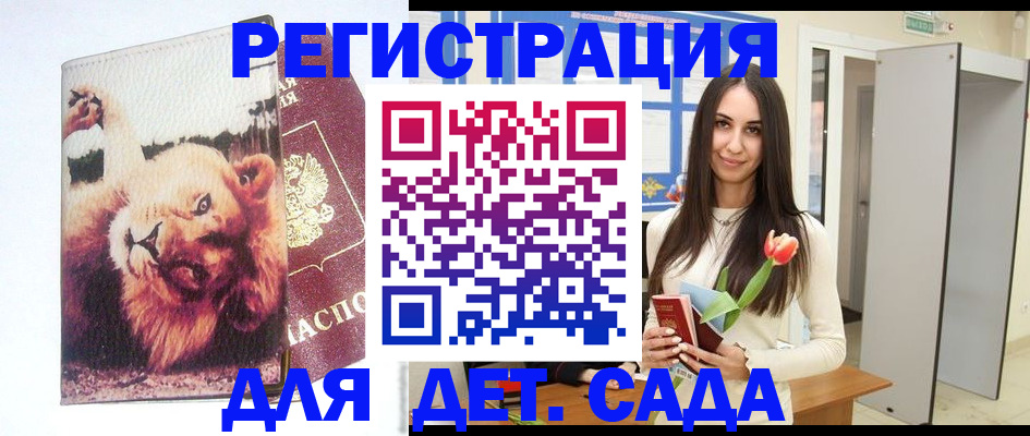 временная регистрация законно в Нюрбе
