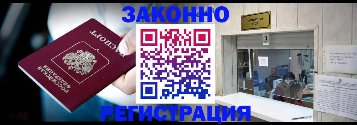 прописка поиск в Нюрбе