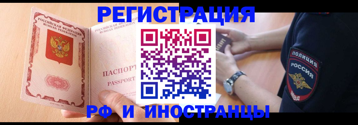 прописка для кредита в Нюрбе