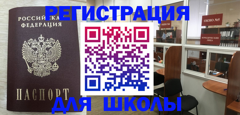 временная регистрация купить в Нюрбе