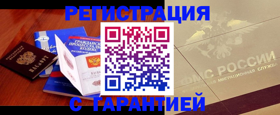 прописка поиск в Нюрбе