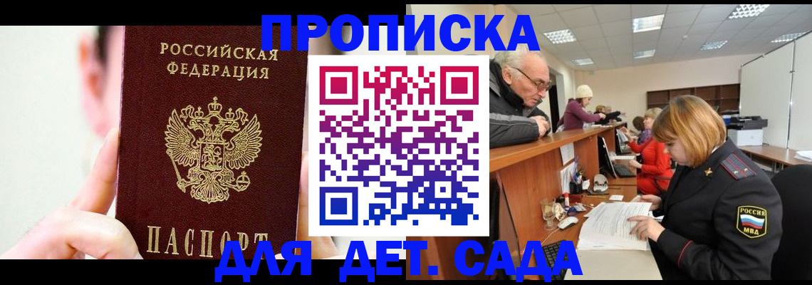 временная регистрация собственник в Нюрбе