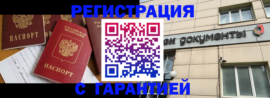 прописка иностранных граждан в Нюрбе